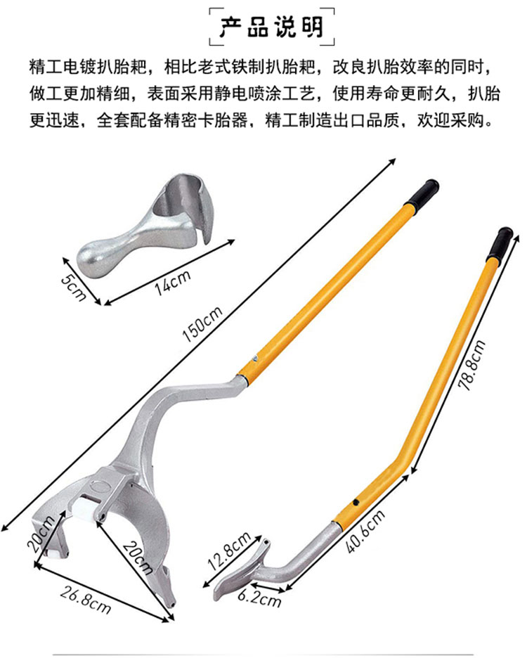 真空胎手動扒胎工具三件套