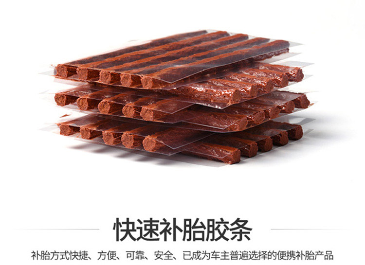 汽車補胎膠條套裝真空輪胎工具