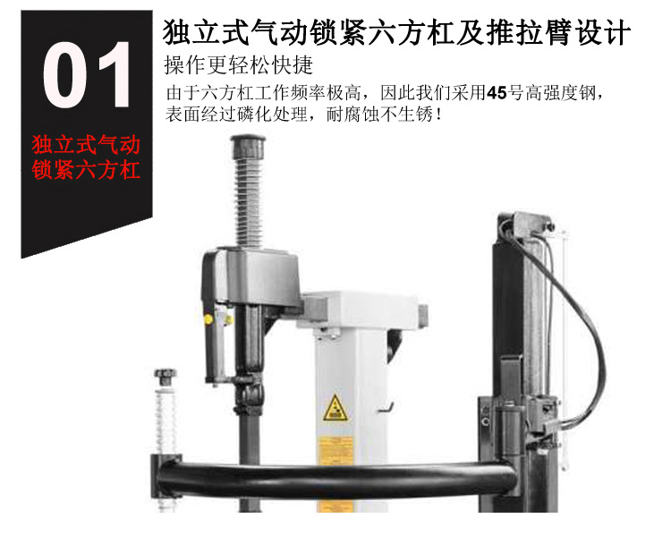 S-T850M輪胎拆胎機
