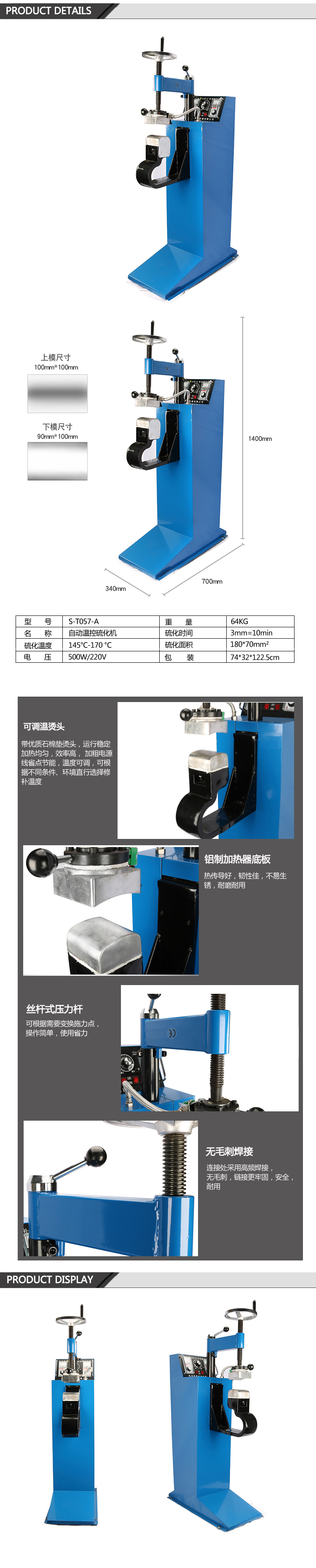 盛世偉業(yè)中型硫化機(jī)