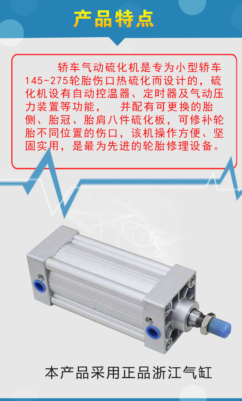 輪胎氣動(dòng)硫化機(jī)