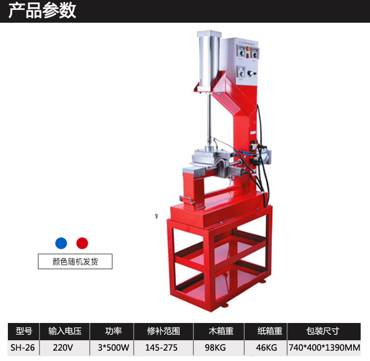 全氣動多功能無痕補胎機
