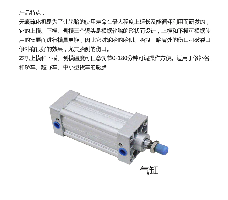 全氣動多功能無痕補胎機