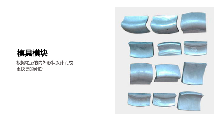 全氣動多功能無痕補胎機