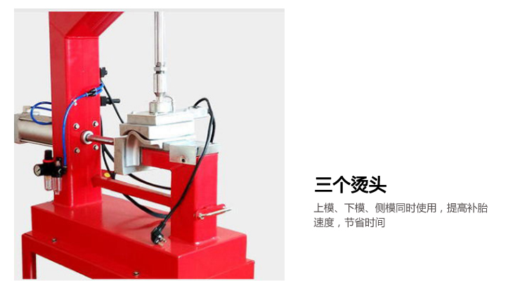 全氣動多功能無痕補胎機