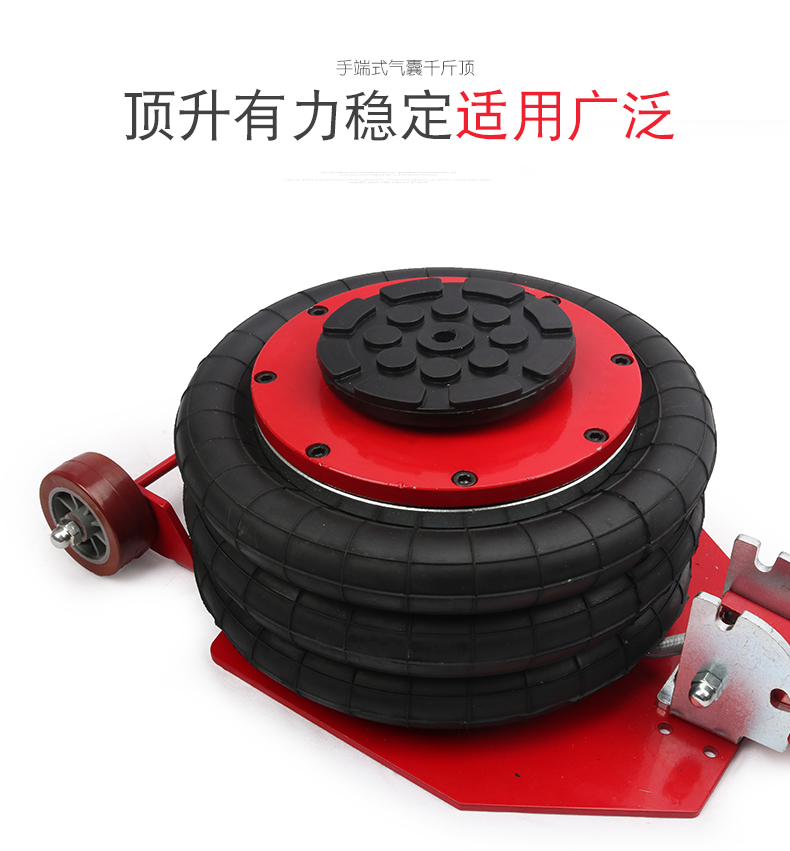 氣囊千斤頂