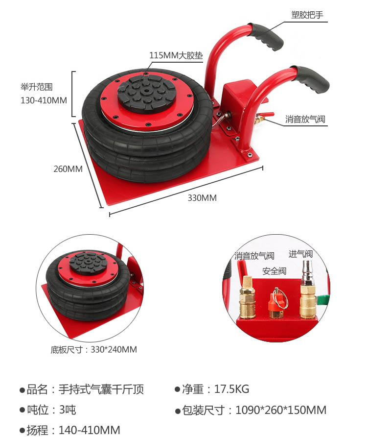 手持式氣囊千斤頂