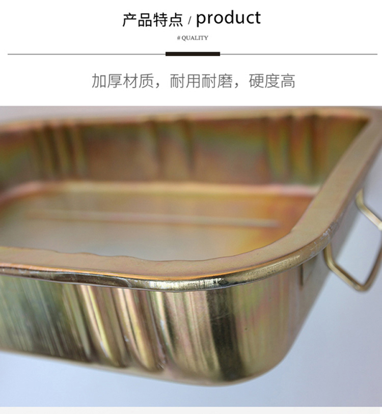 汽車(chē)接油盤(pán)