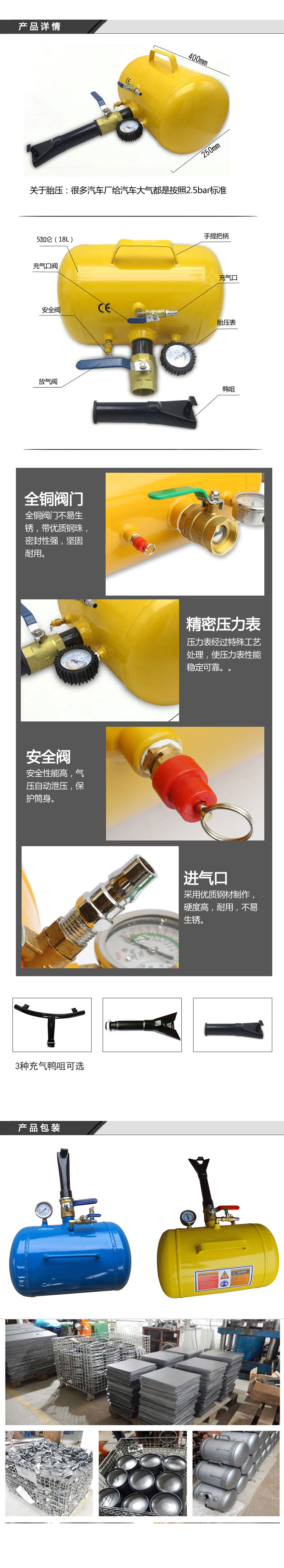 5加侖大車真空胎充氣罐 爆充