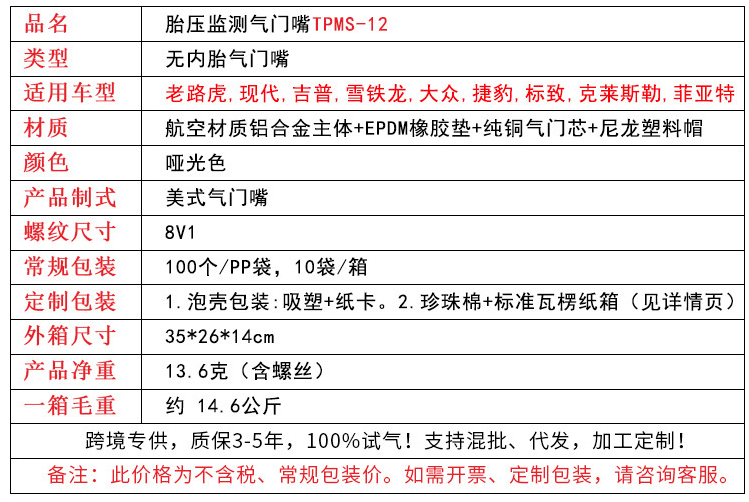 TPMS-12胎壓監測鋁合金氣門嘴