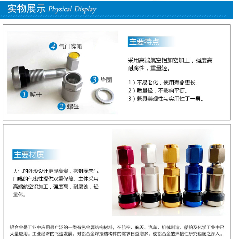 MS525S改裝車專用鋁合金防爆無內(nèi)胎氣門嘴