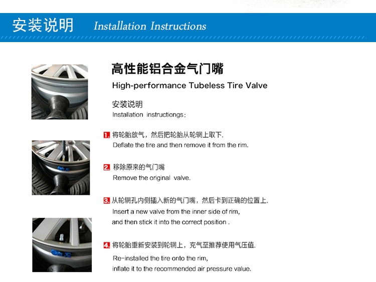MS525S改裝車專用鋁合金防爆無內(nèi)胎氣門嘴