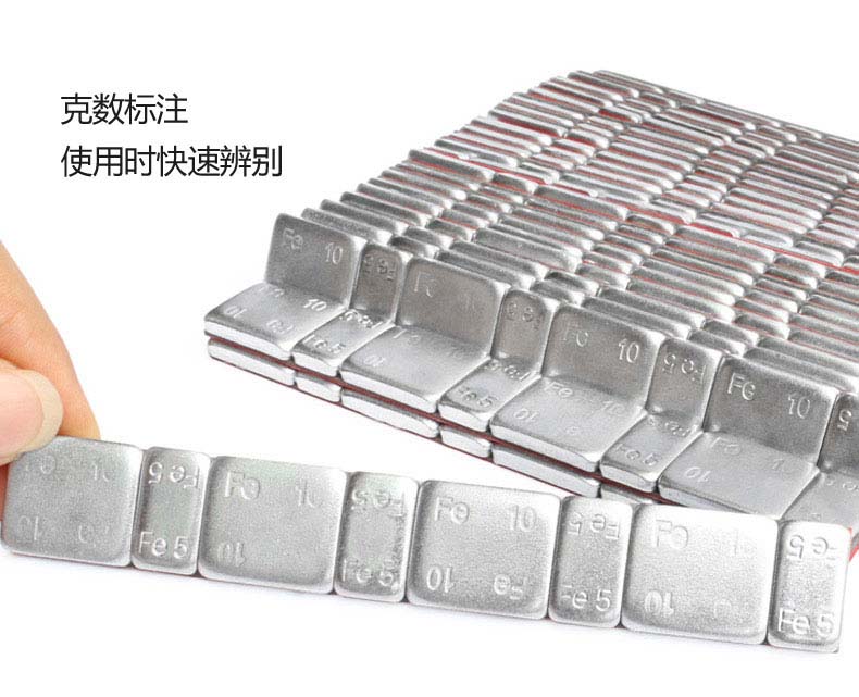 鐵質粘貼平衡塊