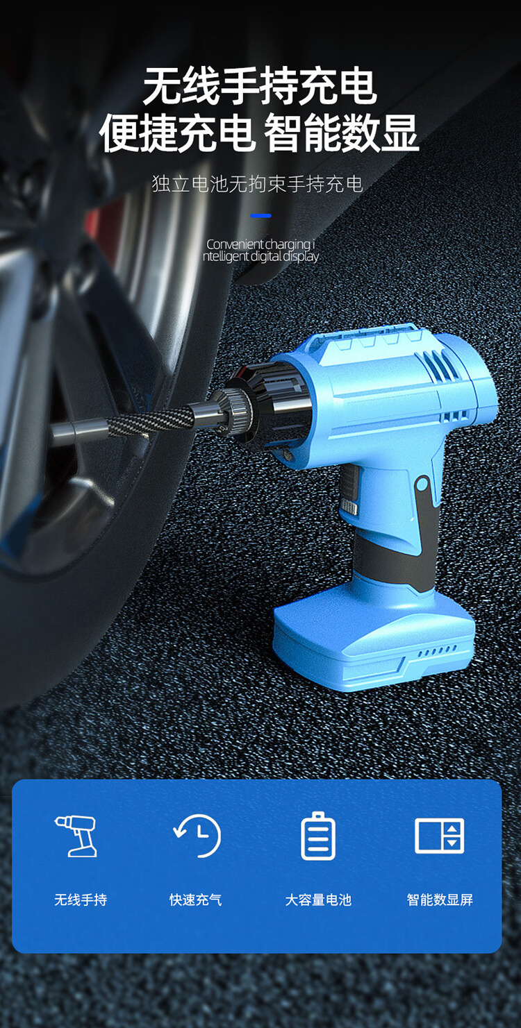 車載無線充氣泵