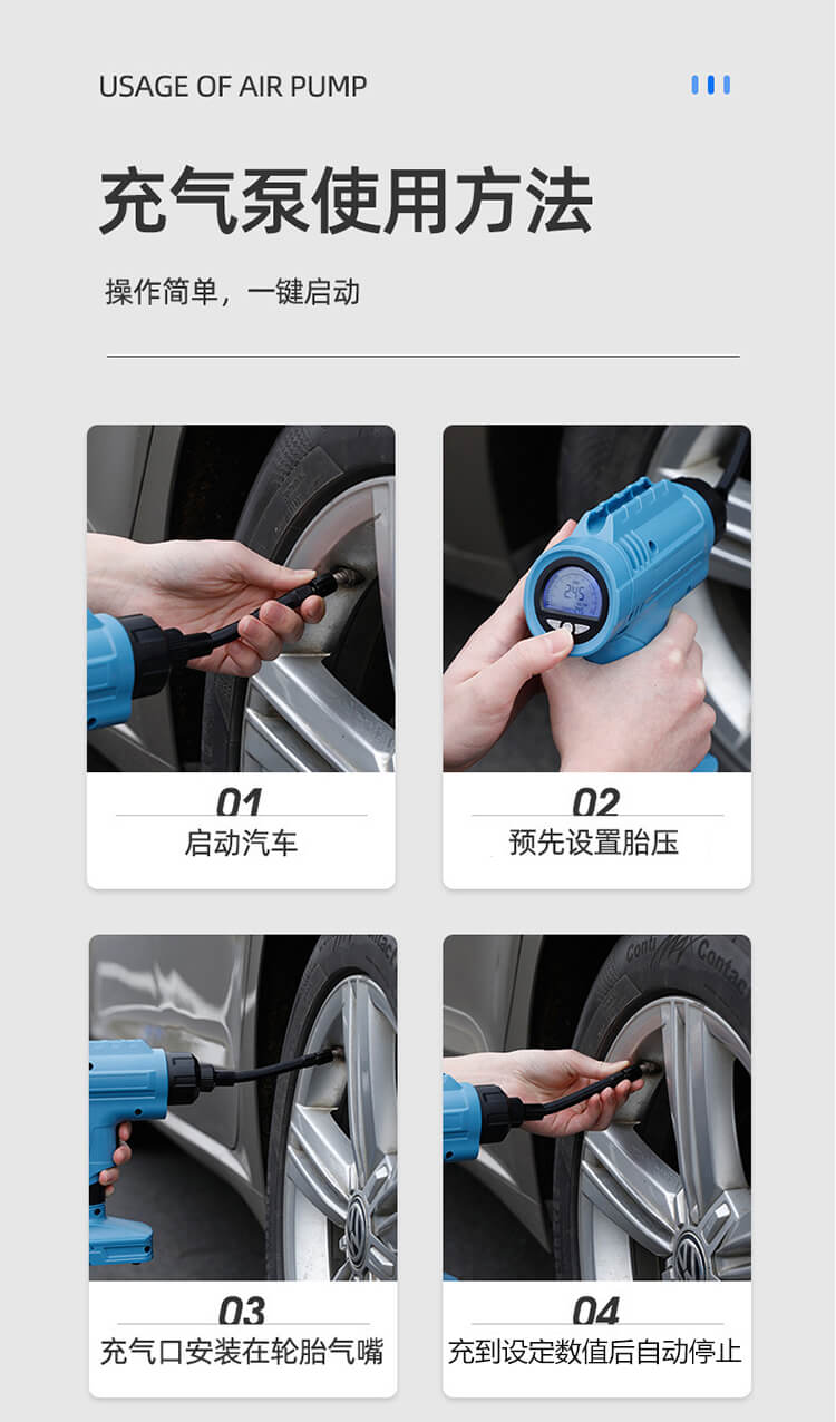 車載無線充氣泵