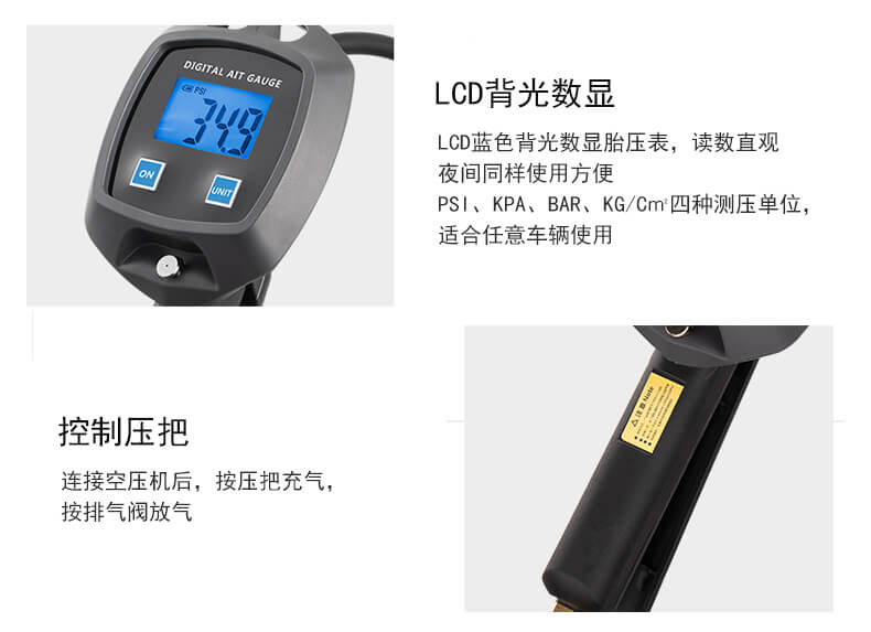 BW-L01高精度數顯輪胎胎壓表