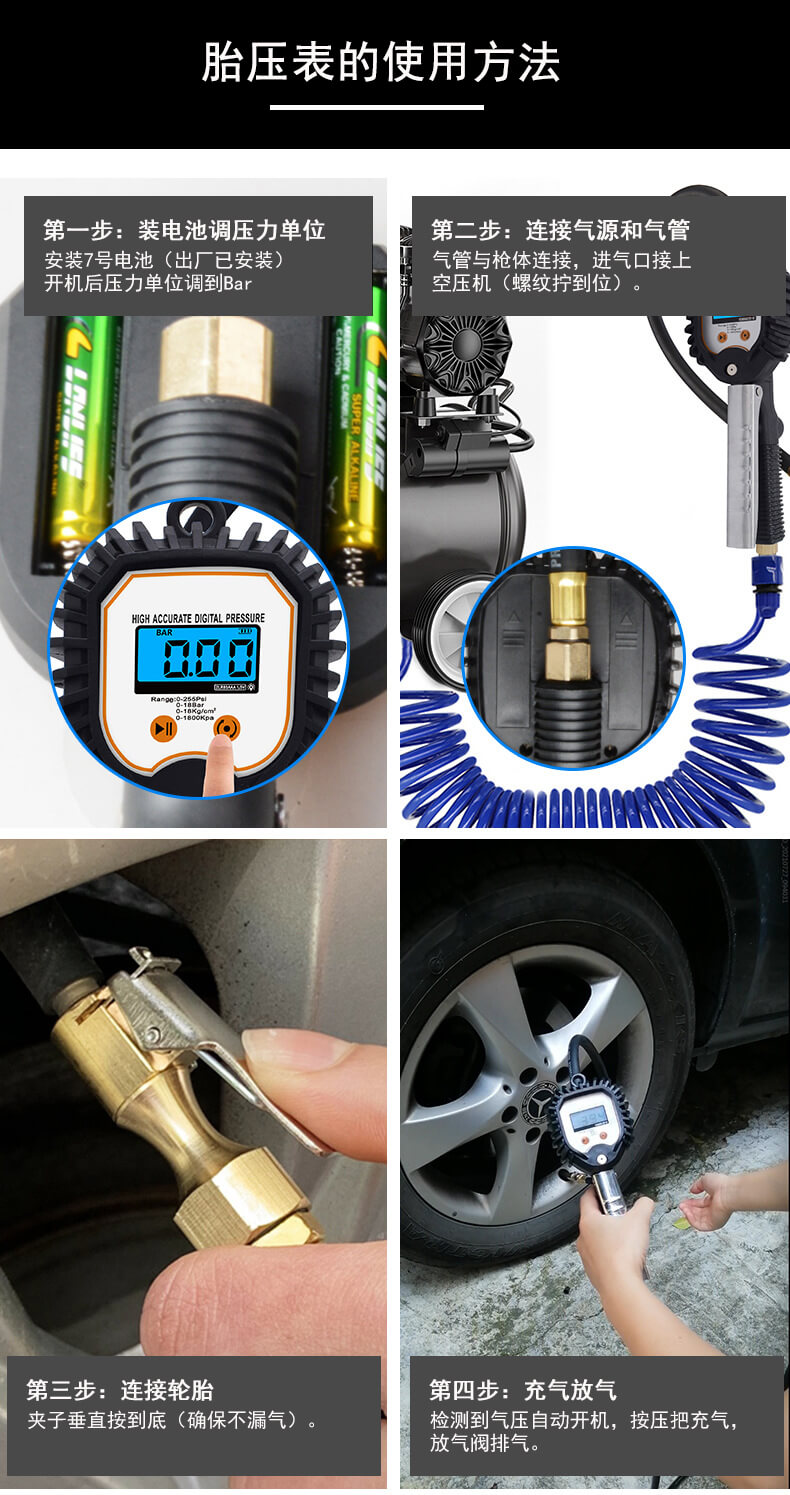 BW-001高精度胎壓表