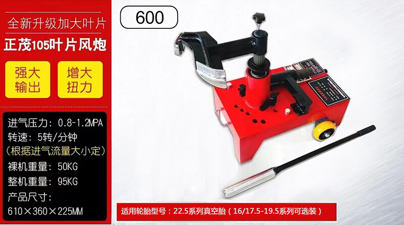 電動(dòng)扒胎機(jī)