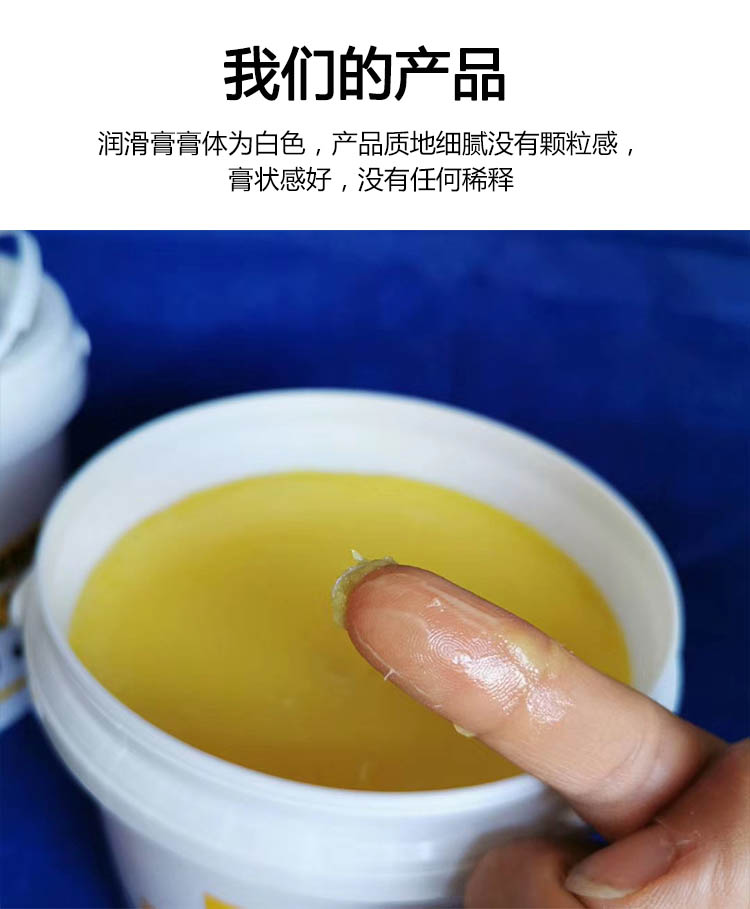 輪胎潤滑膏