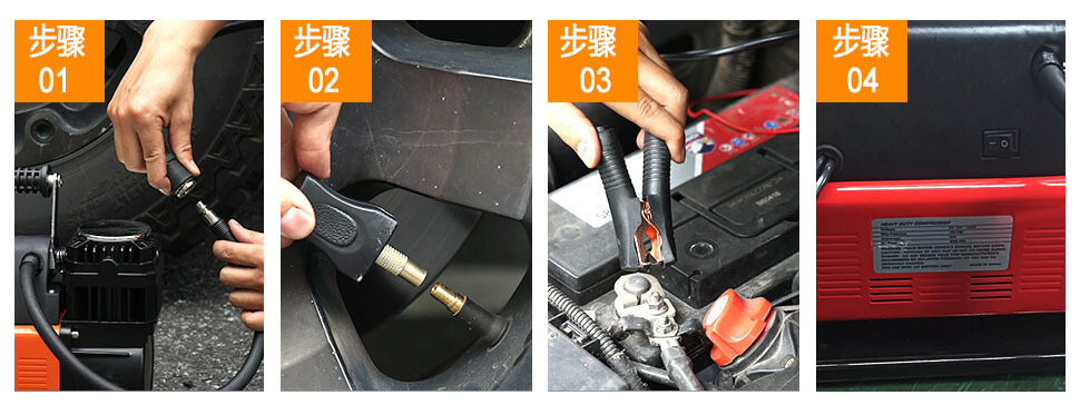 便攜式輪胎雙缸充氣機(jī)-使用步驟.jpg