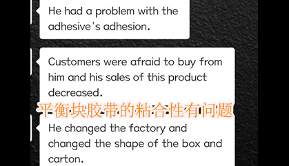 平衡塊膠帶問題